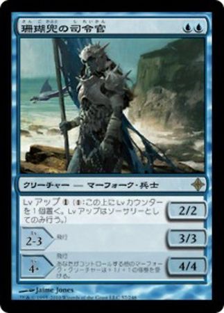 Japanese Coralhelm Commander 57 248 Rise of the Eldrazi Japanese Singles Japanese Coralhelm Commander 57 248 Rise of the Eldrazi Japanese Singles