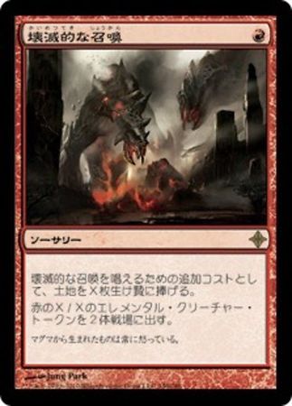 Japanese Devastating Summons 140 248 Japanese Devastating Summons 140 248