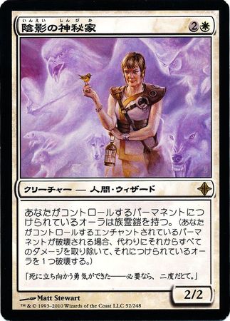 Japanese Umbra Mystic 52 248 Japanese Umbra Mystic 52 248