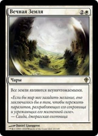 Russian Terra Eternal 22 145 Russian Terra Eternal 22 145