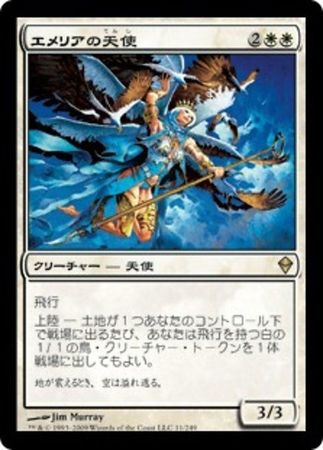 Japanese Emeria Angel 11 249 Zendikar Japanese Singles Japanese Emeria Angel 11 249 Zendikar Japanese Singles
