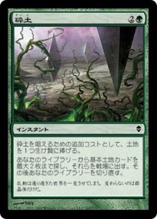 Japanese Harrow 165 249 Japanese Harrow 165 249