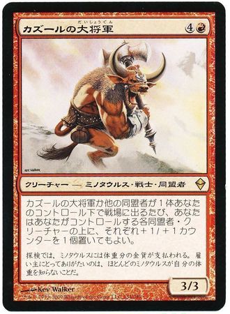 Japanese Kazuul Warlord 134 249 Japanese Kazuul Warlord 134 249