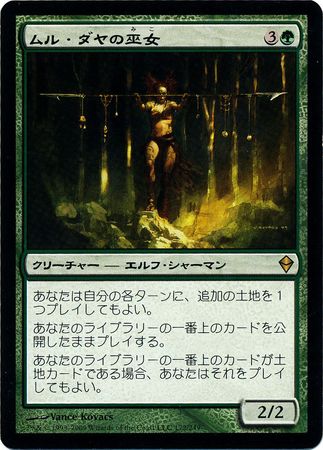 Japanese Oracle of Mul Daya 172 249 Zendikar Japanese Singles Japanese Oracle of Mul Daya 172 249 Zendikar Japanese Singles