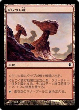 Japanese Teetering Peaks 226 249 Japanese Teetering Peaks 226 249