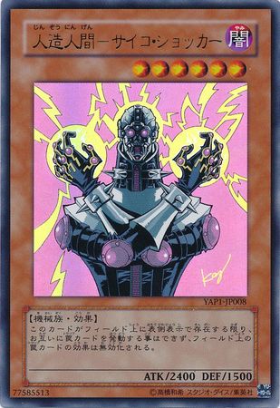 Jinzo YAP1 JP008 Ultra Rare Japanese Jinzo YAP1 JP008 Ultra Rare Japanese