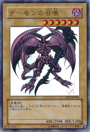Summoned Skull YAP1 JP003 Ultra Rare Japanese Summoned Skull YAP1 JP003 Ultra Rare Japanese