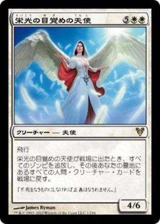 Japanese Angel of Glory s Rise 1 244 Japanese Angel of Glory s Rise 1 244