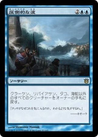 Japanese Whelming Wave 57 165 Born of the Gods Japanese Singles Japanese Whelming Wave 57 165 Born of the Gods Japanese Singles