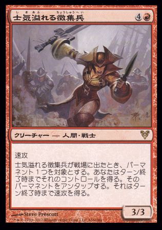 Japanese Zealous Conscripts 166 244 Japanese Zealous Conscripts 166 244