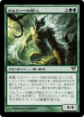 Japanese Wolfir Silverheart 206 244 Japanese Wolfir Silverheart 206 244