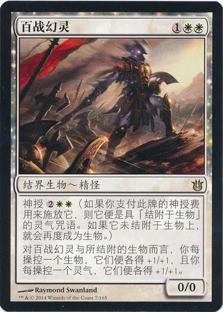 Chinese Eidolon of Countless Battles 7 165 Born of the Gods Chinese Singles Chinese Eidolon of Countless Battles 7 165 Born of the Gods Chinese Singles