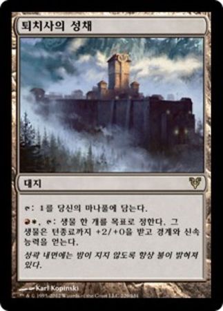 Korean Slayers Stronghold 229 244 Avacyn Restored Korean Singles Korean Slayers Stronghold 229 244 Avacyn Restored Korean Singles