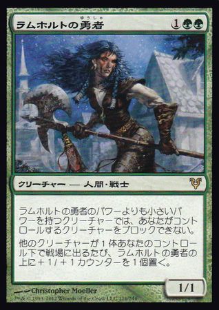 Japanese Champion of Lambholt 171 244 Japanese Champion of Lambholt 171 244