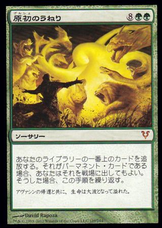 Japanese Primal Surge 189 244 Japanese Primal Surge 189 244