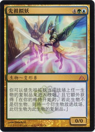 Chinese Progenitor Mimic 92 156 Dragon s Maze Chinese Singles Chinese Progenitor Mimic 92 156 Dragon s Maze Chinese Singles