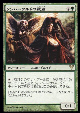 Japanese Somberwald Sage 194 244 Japanese Somberwald Sage 194 244