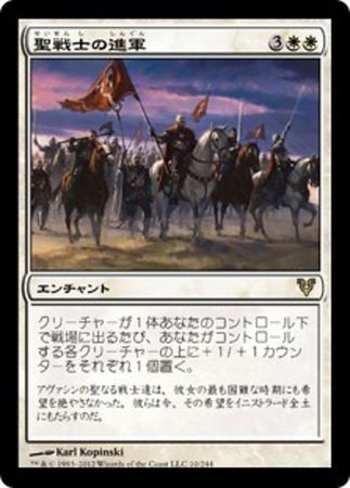 Japanese Cathars Crusade 10 244 Avacyn Restored Japanese Singles Japanese Cathars Crusade 10 244 Avacyn Restored Japanese Singles