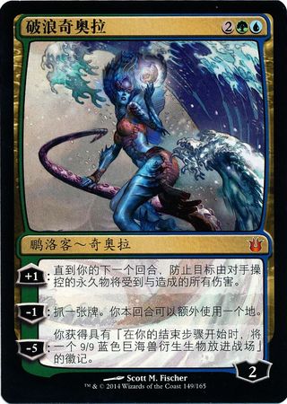Chinese Kiora the Crashing Wave 149 165 Born of the Gods Chinese Singles Chinese Kiora the Crashing Wave 149 165 Born of the Gods Chinese Singles