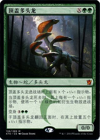 Chinese Hooded Hydra 136 269 Khans of Tarkir Chinese Singles Chinese Hooded Hydra 136 269 Khans of Tarkir Chinese Singles