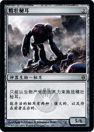 Chinese Myr Superion 146 175 New Phyrexia Chinese Singles Chinese Myr Superion 146 175 New Phyrexia Chinese Singles
