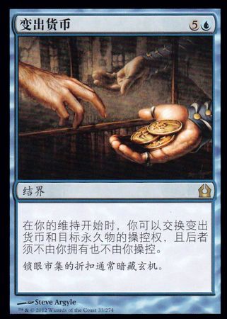 Chinese Conjured Currency 33 274 Return to Ravnica Chinese Singles Chinese Conjured Currency 33 274 Return to Ravnica Chinese Singles