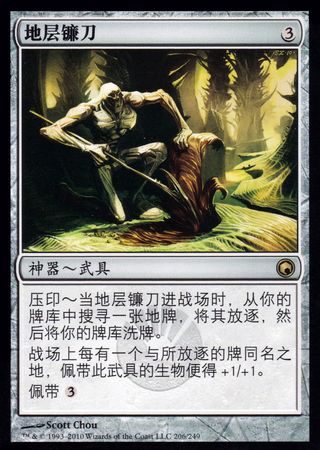 Chinese Strata Scythe 206 249 Scars of Mirrodin Chinese Singles Chinese Strata Scythe 206 249 Scars of Mirrodin Chinese Singles
