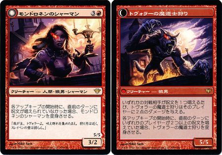 Japanese Mondronen Shaman Tovolar s Magehunter 98 158 Dark Ascension Japanese Singles Japanese Mondronen Shaman Tovolar s Magehunter 98 158 Dark Ascension Japanese Singles