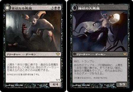 Japanese Ravenous Demon Archdemon of Greed 71 158 Dark Ascension Japanese Singles Japanese Ravenous Demon Archdemon of Greed 71 158 Dark Ascension Japanese Singles
