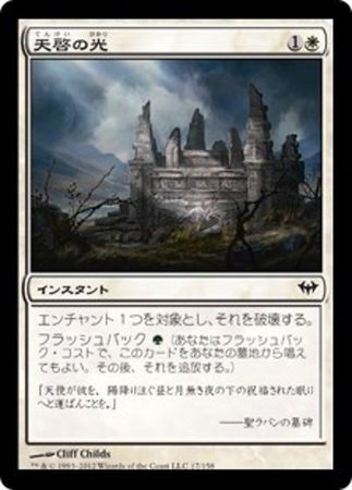 Japanese Ray of Revelation 17 158 Dark Ascension Japanese Singles Japanese Ray of Revelation 17 158 Dark Ascension Japanese Singles