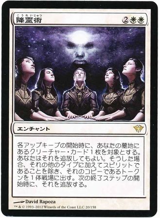 Japanese Seance 20 158 Dark Ascension Japanese Singles Japanese Seance 20 158 Dark Ascension Japanese Singles