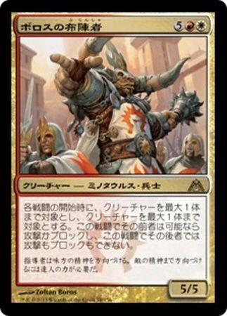 Japanese Boros Battleshaper 58 156 Dragon s Maze Japanese Singles Japanese Boros Battleshaper 58 156 Dragon s Maze Japanese Singles