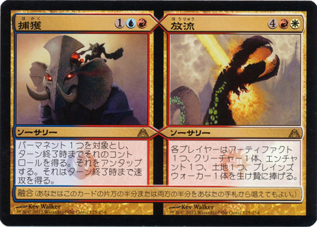 Japanese Catch Release 125 156 Dragon s Maze Japanese Singles Japanese Catch Release 125 156 Dragon s Maze Japanese Singles