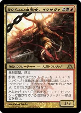 Japanese Exava Rakdos Blood Witch 69 156 Dragon s Maze Japanese Singles Japanese Exava Rakdos Blood Witch 69 156 Dragon s Maze Japanese Singles