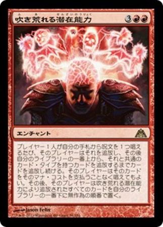 Japanese Possibility Storm 34 156 Japanese Possibility Storm 34 156