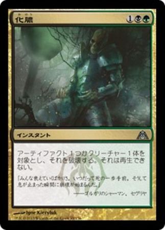 Japanese Putrefy 93 156 Dragon s Maze Japanese Singles Japanese Putrefy 93 156 Dragon s Maze Japanese Singles