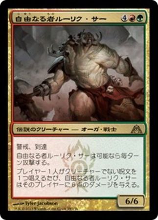 Japanese Ruric Thar the Unbowed 99 156 Japanese Ruric Thar the Unbowed 99 156