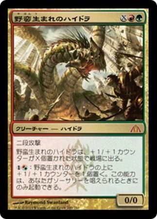 Japanese Savageborn Hydra 100 156 Dragon s Maze Japanese Singles Japanese Savageborn Hydra 100 156 Dragon s Maze Japanese Singles