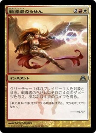 Japanese Warleader s Helix 116 156 Dragon s Maze Japanese Singles Japanese Warleader s Helix 116 156 Dragon s Maze Japanese Singles