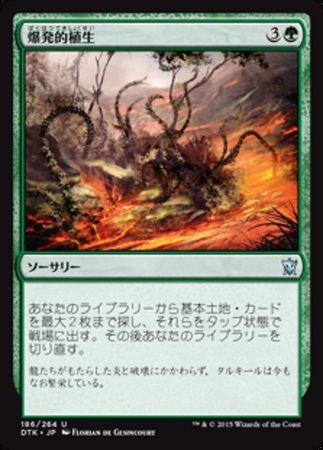 Japanese Explosive Vegetation 186 264 Dragons of Tarkir Japanese Singles Japanese Explosive Vegetation 186 264 Dragons of Tarkir Japanese Singles