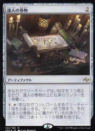 Japanese Scroll of the Masters 163 185 Fate Reforged Japanese Singles Japanese Scroll of the Masters 163 185 Fate Reforged Japanese Singles
