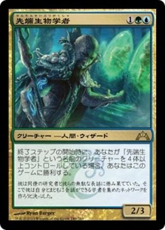 Japanese Biovisionary 146 249 Gatecrash Japanese Singles Japanese Biovisionary 146 249 Gatecrash Japanese Singles