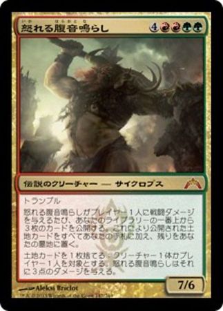Japanese Borborygmos Enraged 147 249 Gatecrash Japanese Singles Japanese Borborygmos Enraged 147 249 Gatecrash Japanese Singles