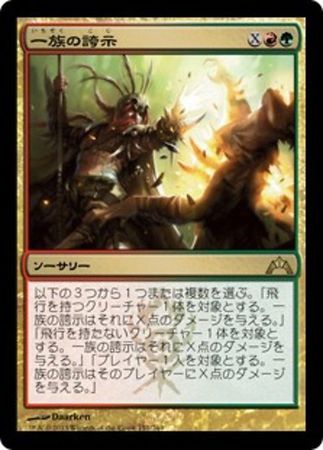 Japanese Clan Defiance 151 249 Gatecrash Japanese Singles Japanese Clan Defiance 151 249 Gatecrash Japanese Singles