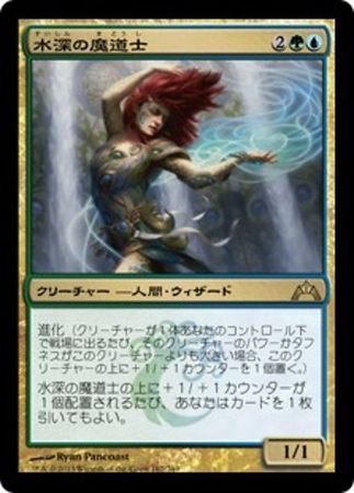 Japanese Fathom Mage 162 249 Gatecrash Japanese Singles Japanese Fathom Mage 162 249 Gatecrash Japanese Singles