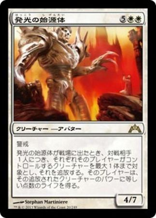 Japanese Luminate Primordial 20 249 Gatecrash Japanese Singles Japanese Luminate Primordial 20 249 Gatecrash Japanese Singles