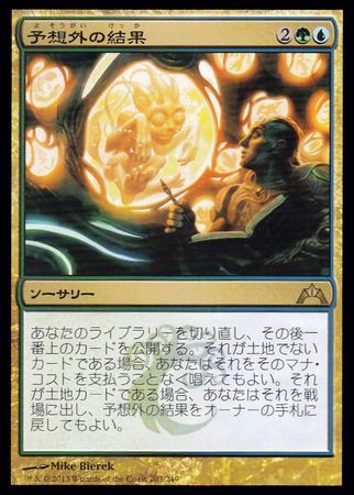 Japanese Unexpected Results 203 249 Gatecrash Japanese Singles Japanese Unexpected Results 203 249 Gatecrash Japanese Singles