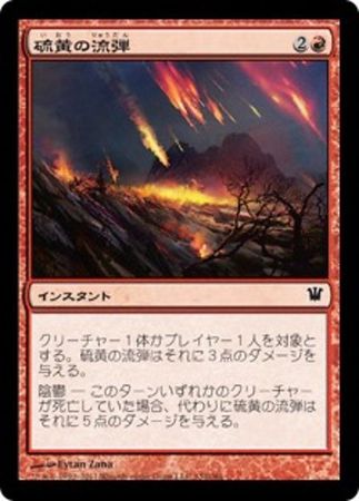 Japanese Brimstone Volley 132 264 Innistrad Japanese Singles Japanese Brimstone Volley 132 264 Innistrad Japanese Singles