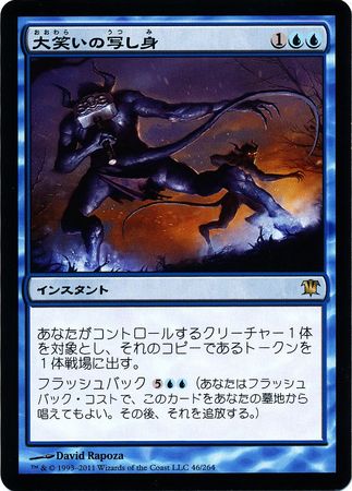 Japanese Cackling Counterpart 46 264 Innistrad Japanese Singles Japanese Cackling Counterpart 46 264 Innistrad Japanese Singles