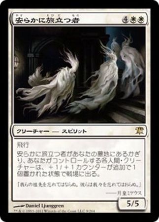 Japanese Dearly Departed 9 264 Innistrad Japanese Singles Japanese Dearly Departed 9 264 Innistrad Japanese Singles